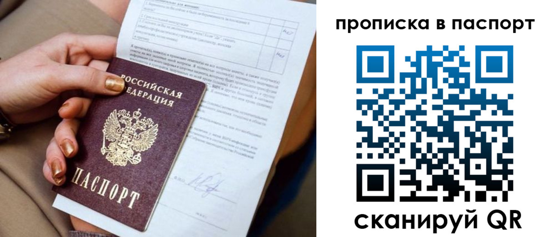 временная прописка в Шумихе