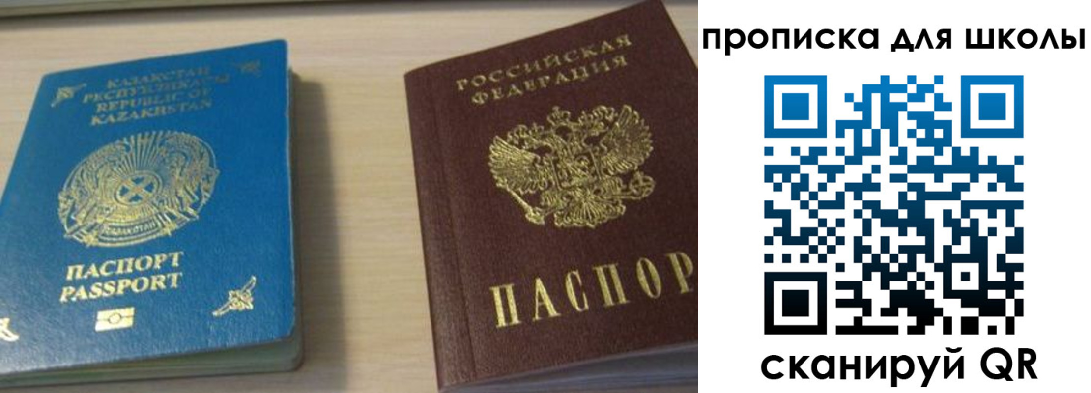 временная регистрация для всех в Шумихе