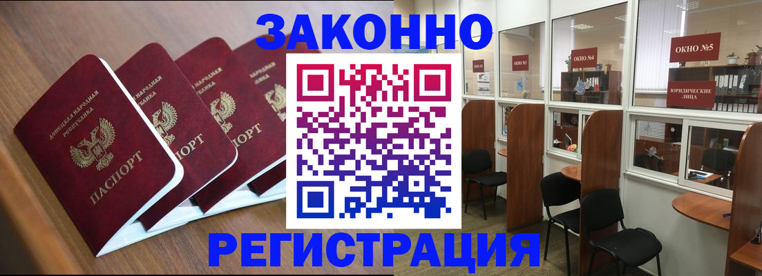 прописка паспорт в Шумихе