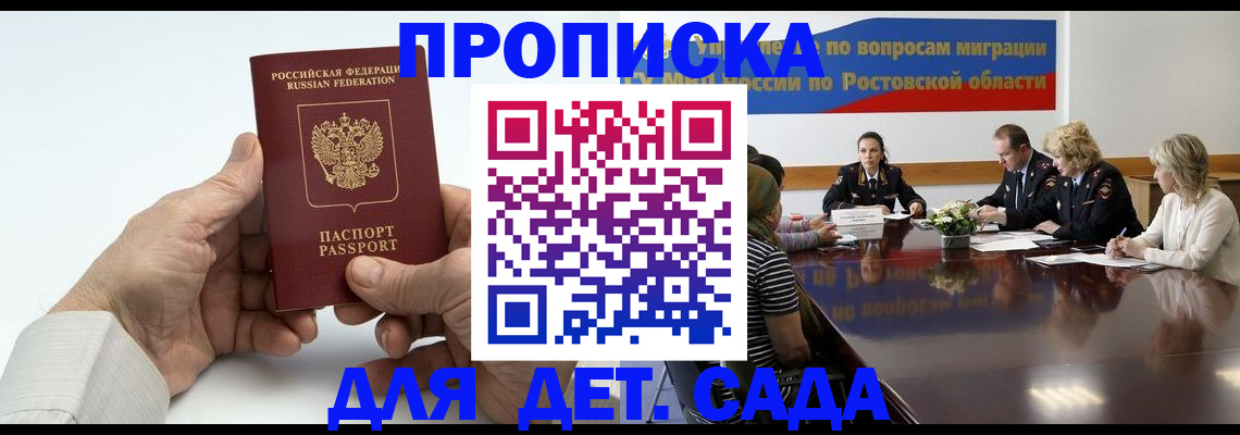 временная регистрация недорого в Шумихе